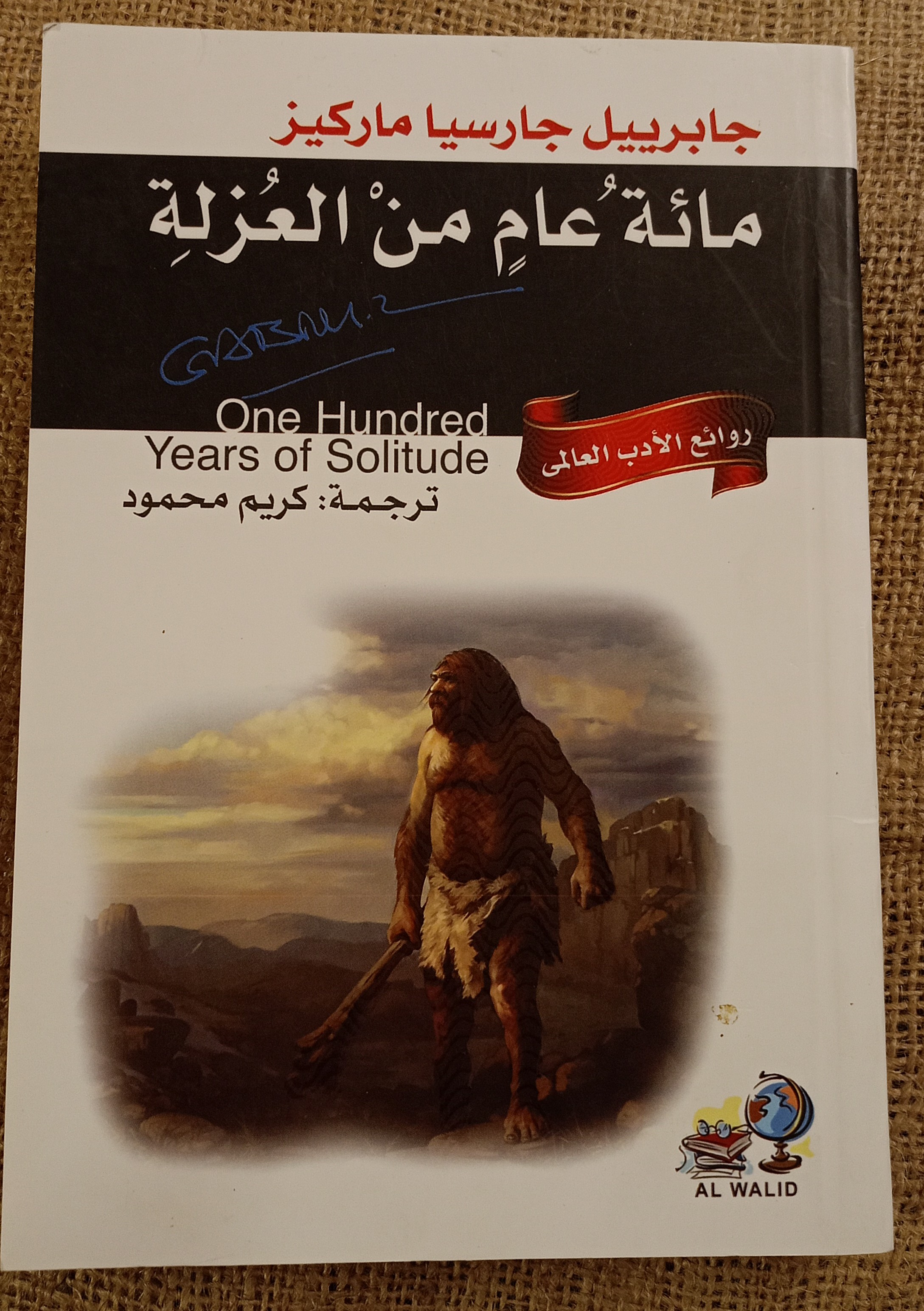 مائة عام من العزلة