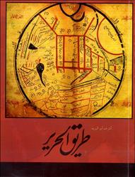 طريق الحرير