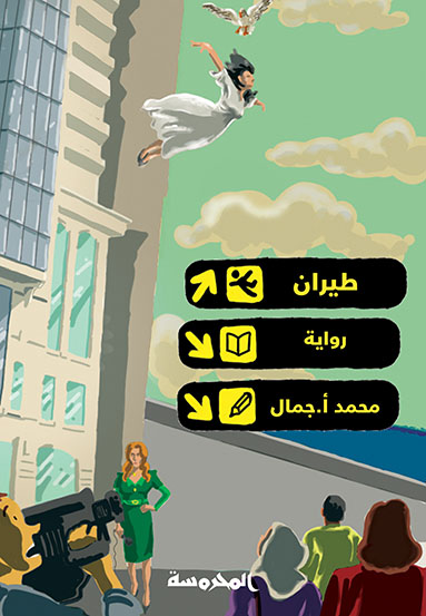 طيران