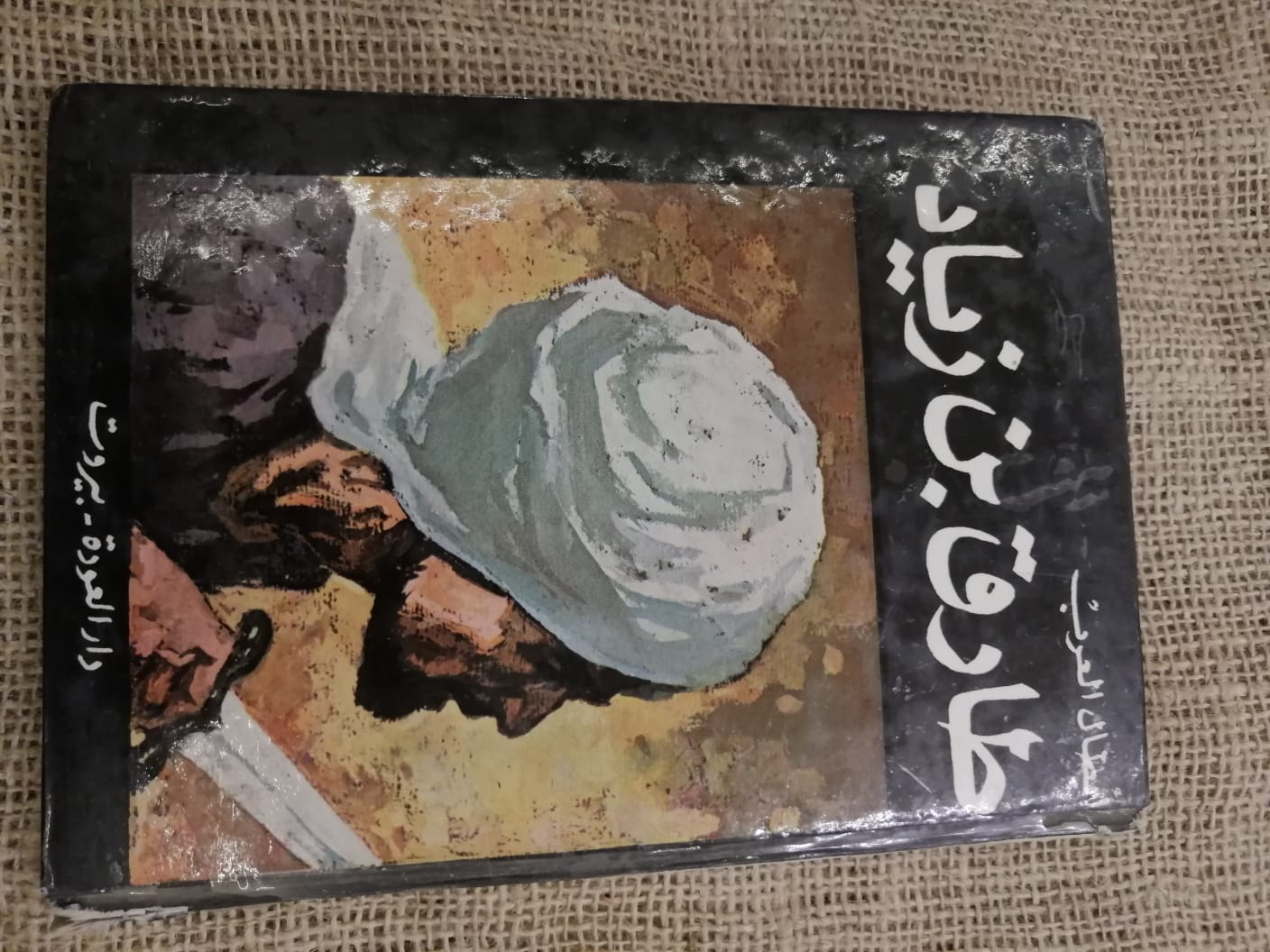 طارق بن زياد-أبطال العرب