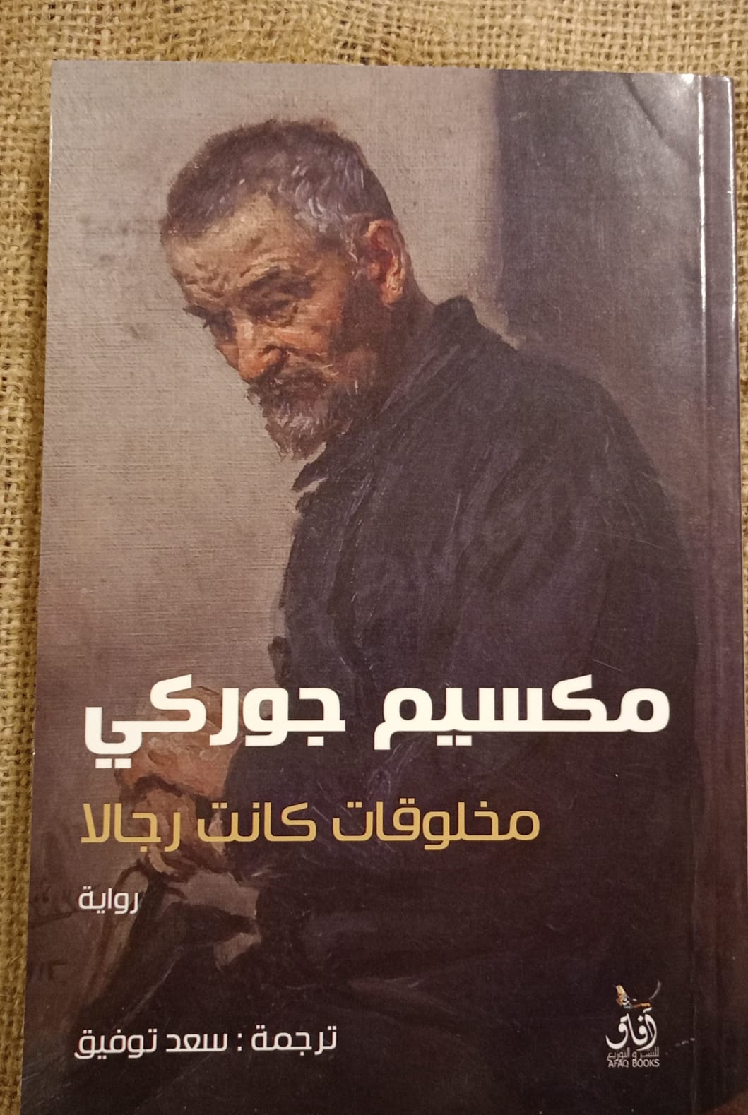 مخلوقات كانت رجالا
