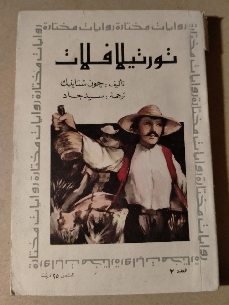 نورثيلافيلات