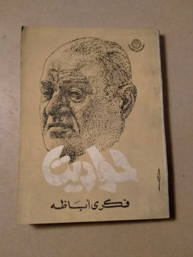 جوارين
