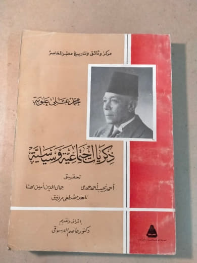 ذكرياتي: أغاخان وسليمان