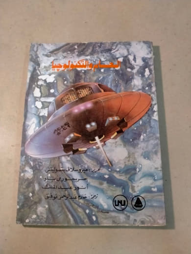 أسرار التكنولوجيا
