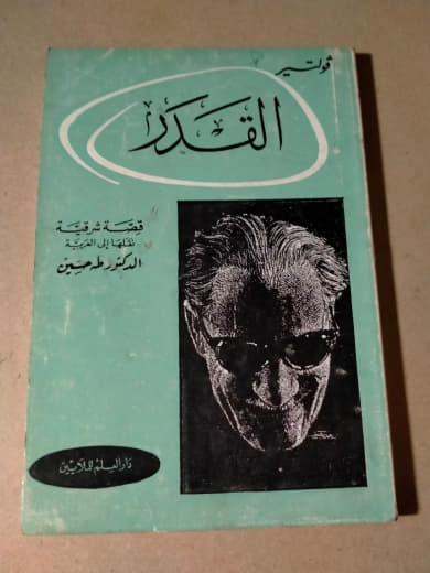القدر