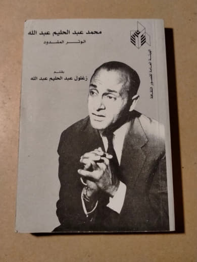 المؤتمر المفقود