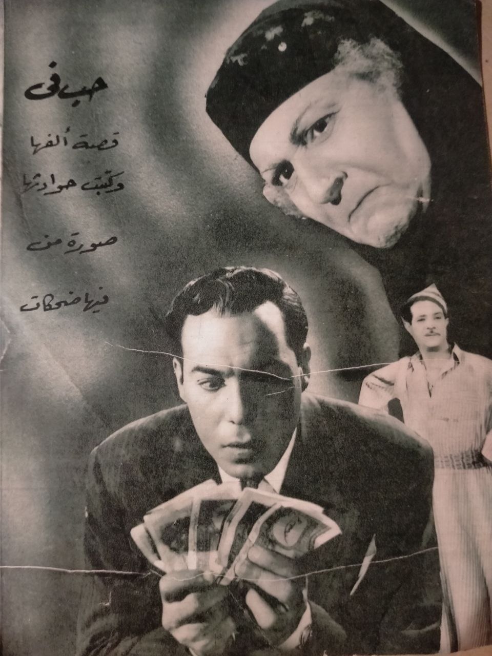 بروشور فيلم حب في الظلام