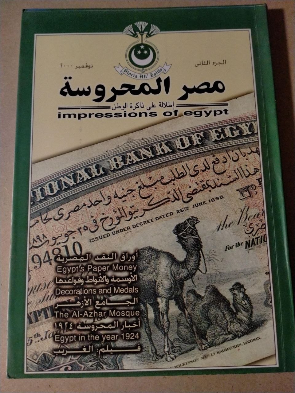 الجزء الثاني - 2000