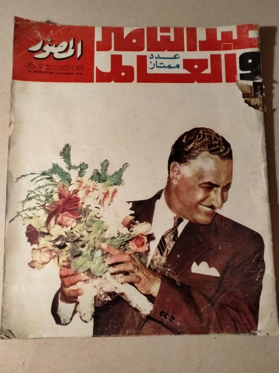 العدد 2404 - 1970