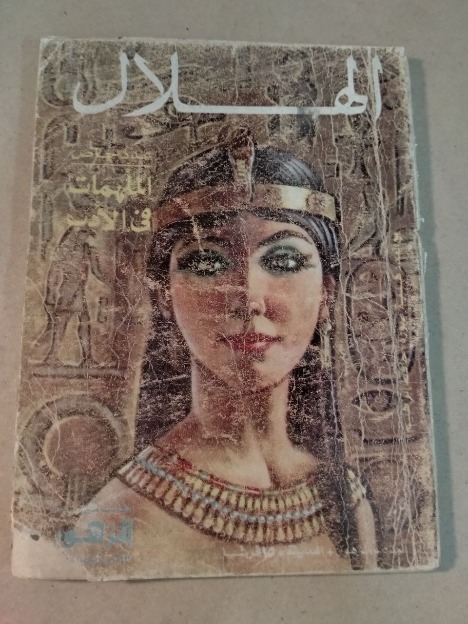 العدد الثاني عشر - 1974