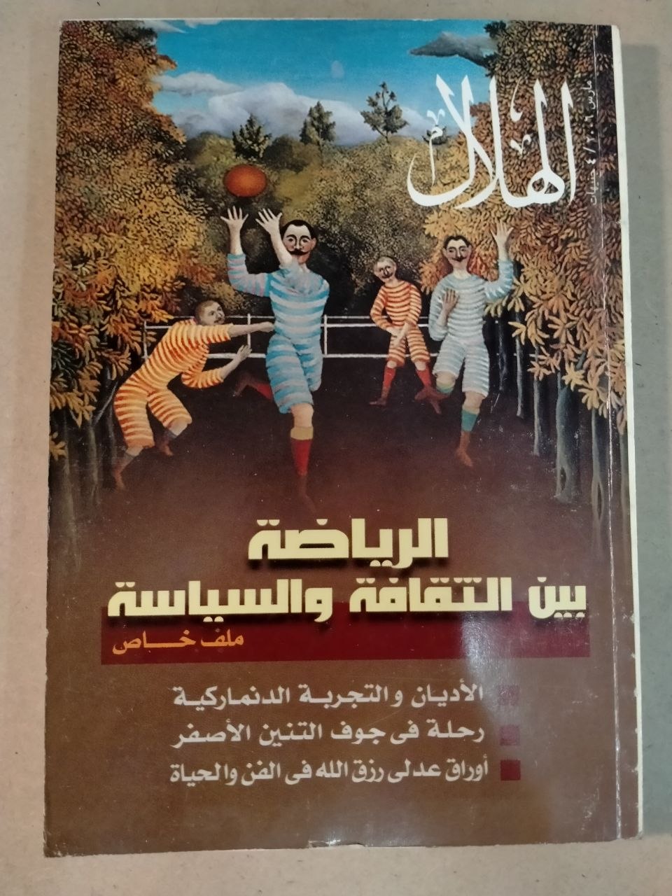 العدد الثالث - 2006
