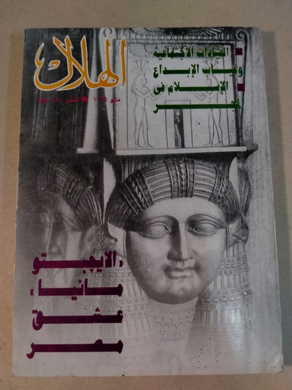 العدد الخامس - 1996