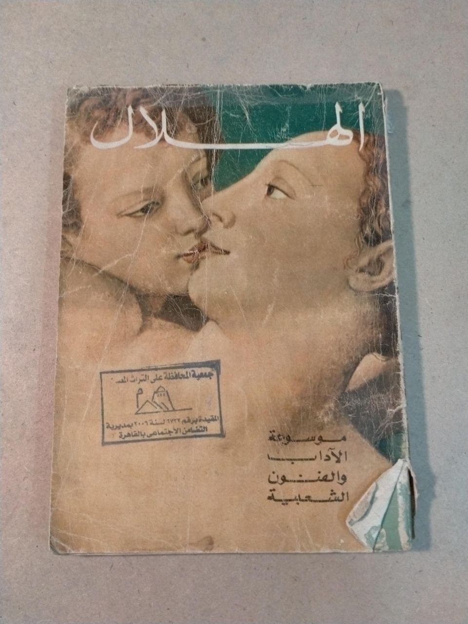 العدد السابع - 1968