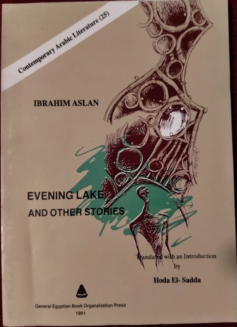 Evening Lake And Other Stories