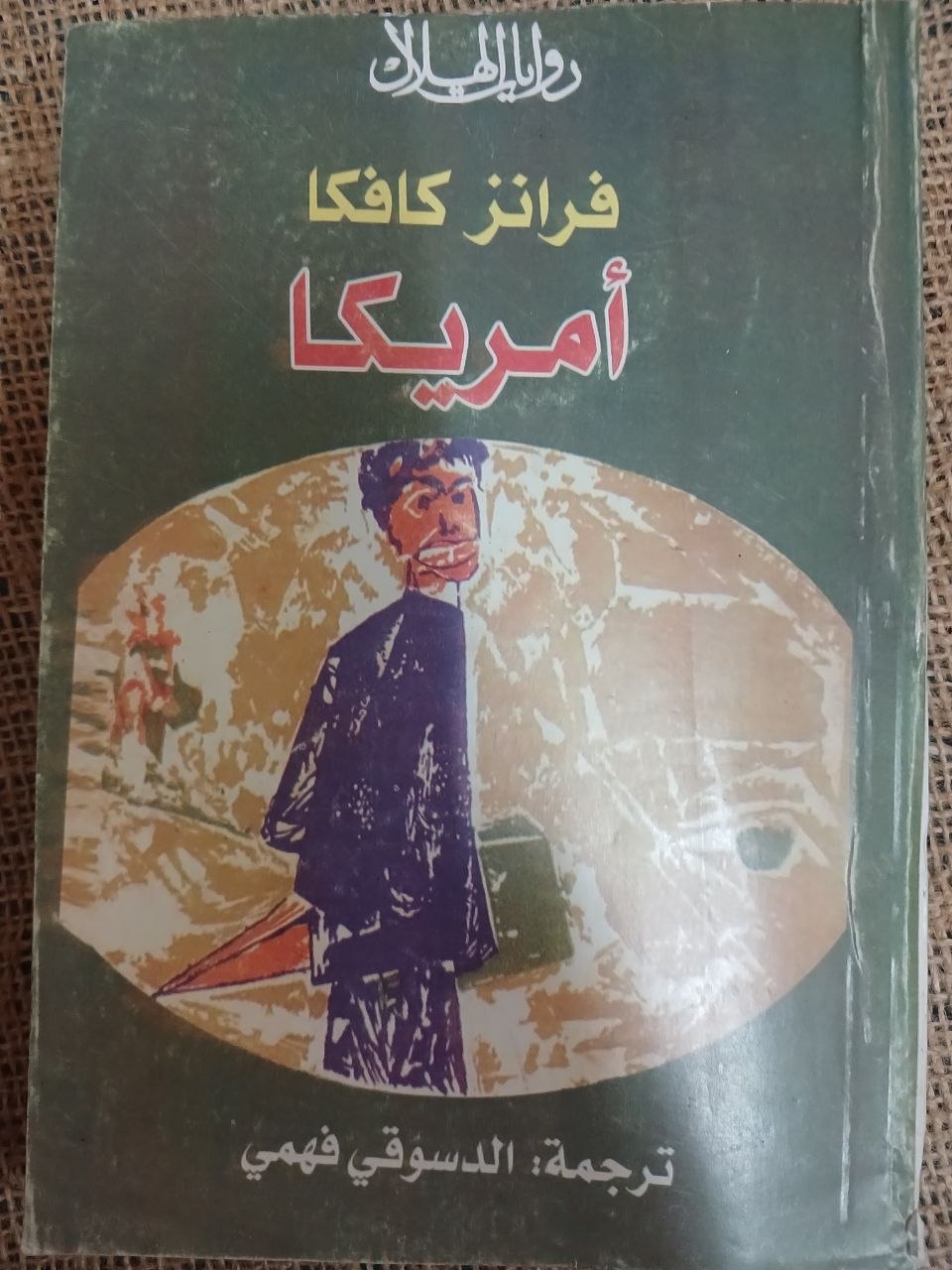 أمريكا