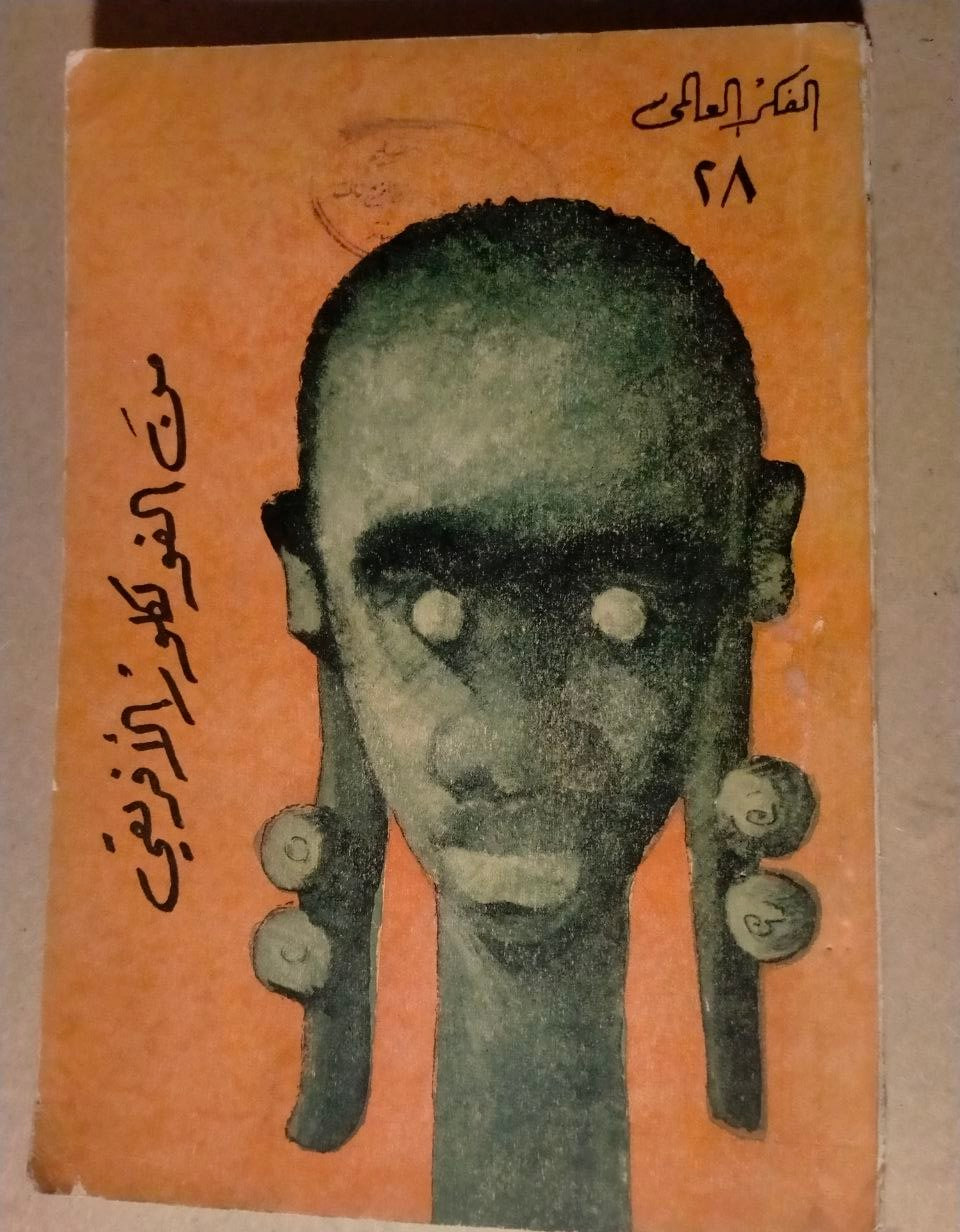 من الفولكلور الأفريقي