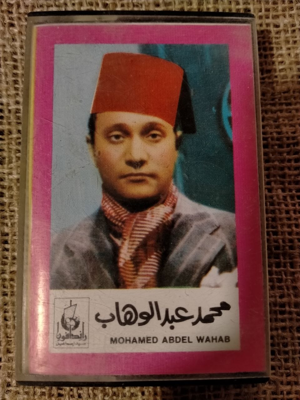 عبد الوهاب - هجراني ليه