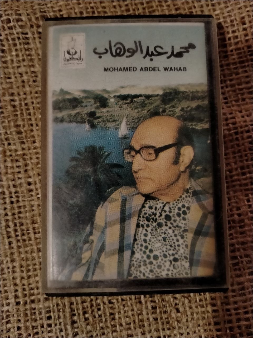 عبد الوهاب - ايه انكتب لي