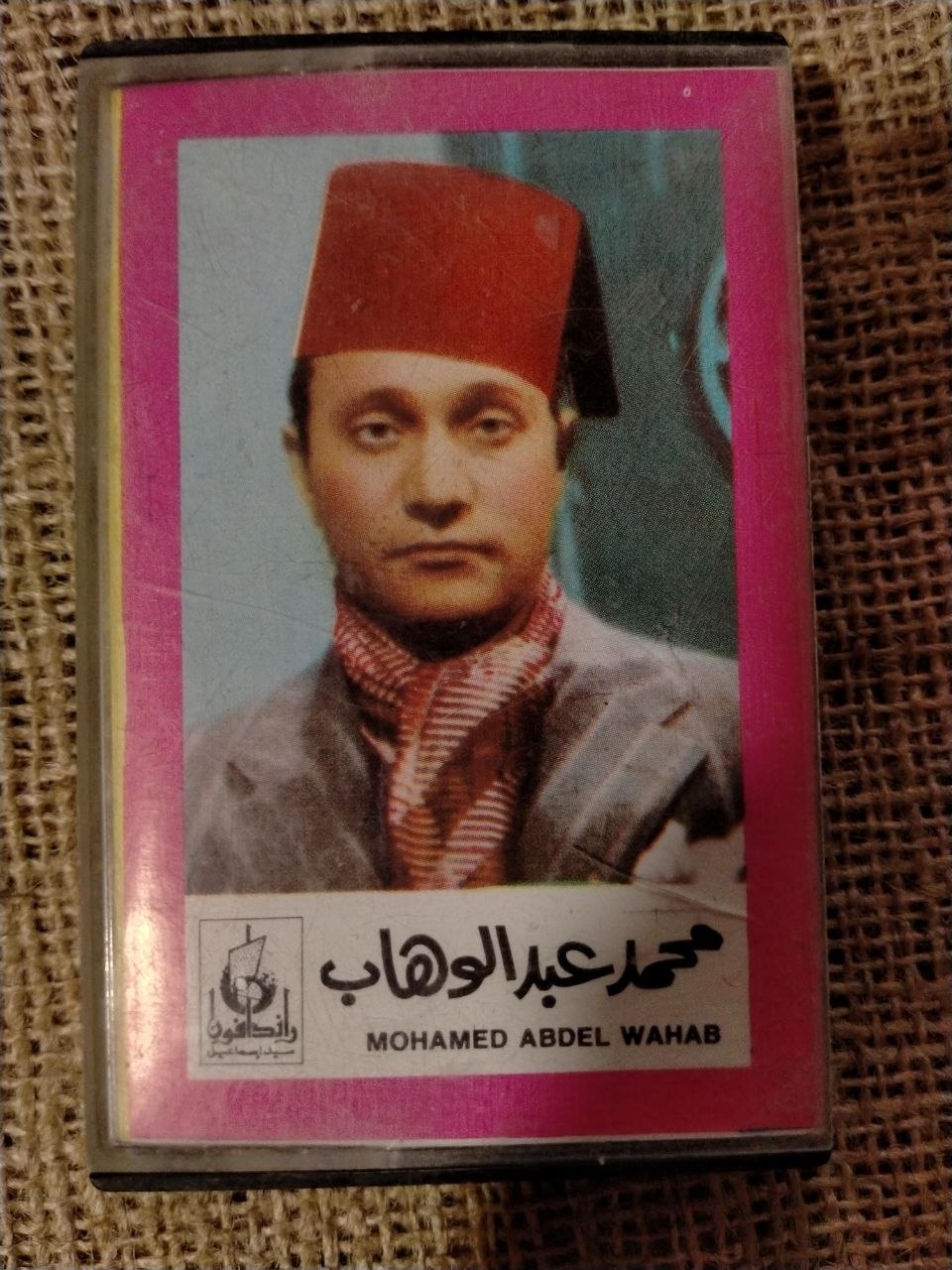 عبد الوهاب - حبيبي لعبته