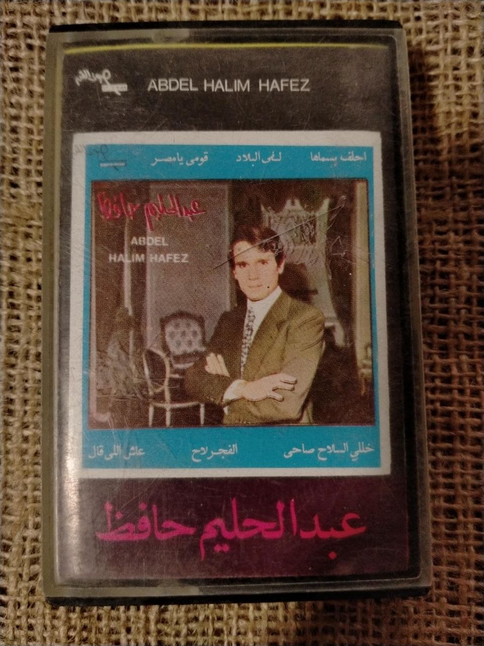 عبد الحليم حافظ - الاغاني الوطنية