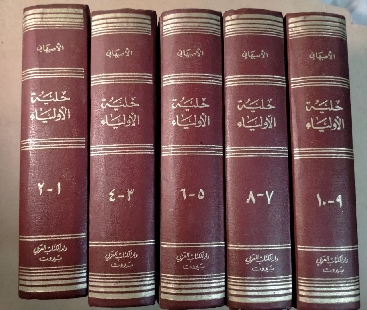 حلية الأولياء وطبقات الأصفياء