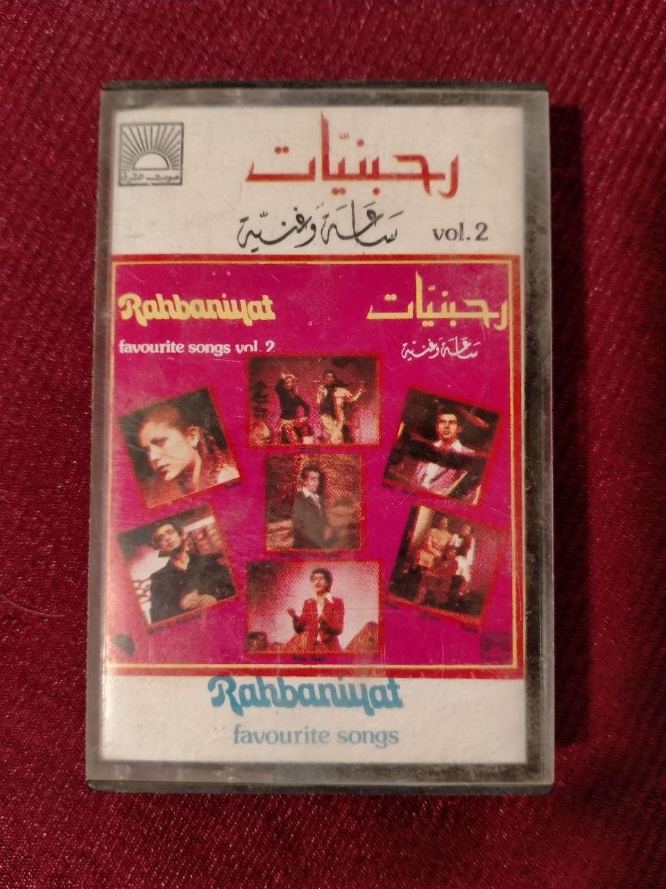 رحبنيات - ساعة وغنية