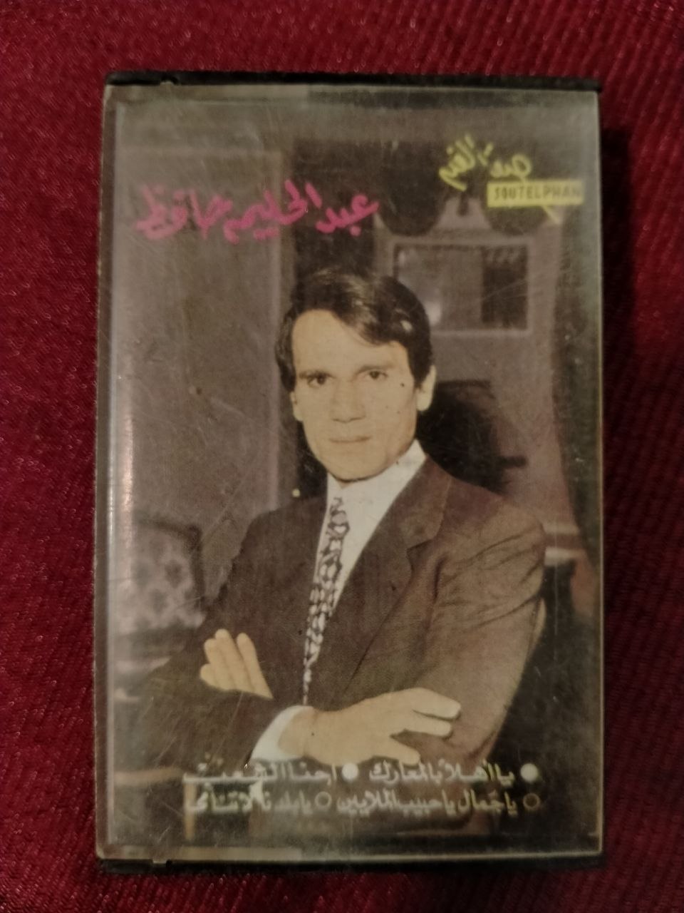 عبد الحليم حافظ - 4 أغان وطنية