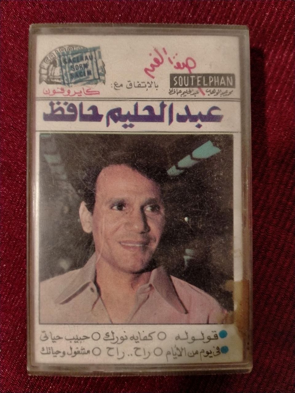 عبد الحليم حافظ - 6 اغان