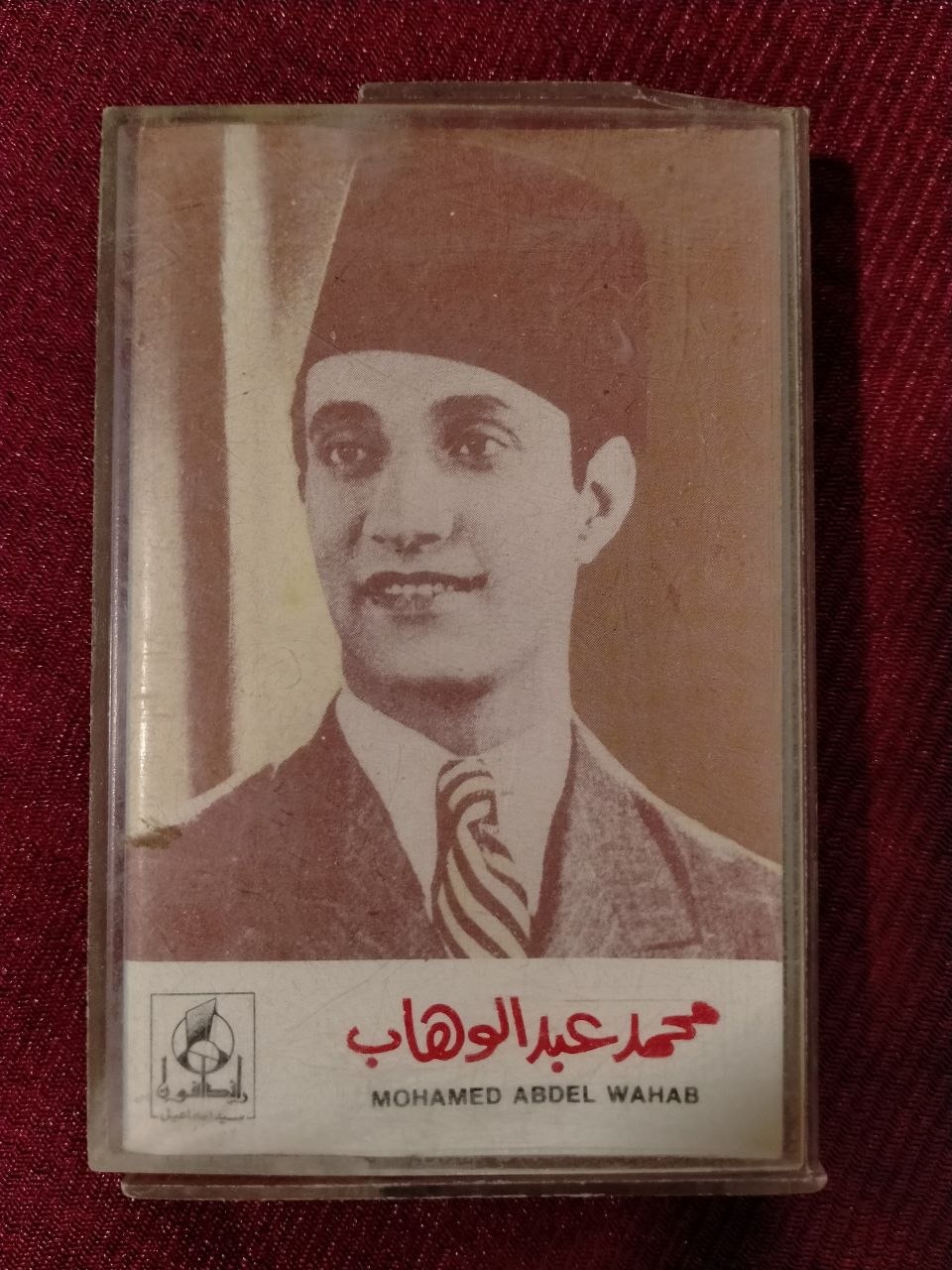 عبد الوهاب - قالت