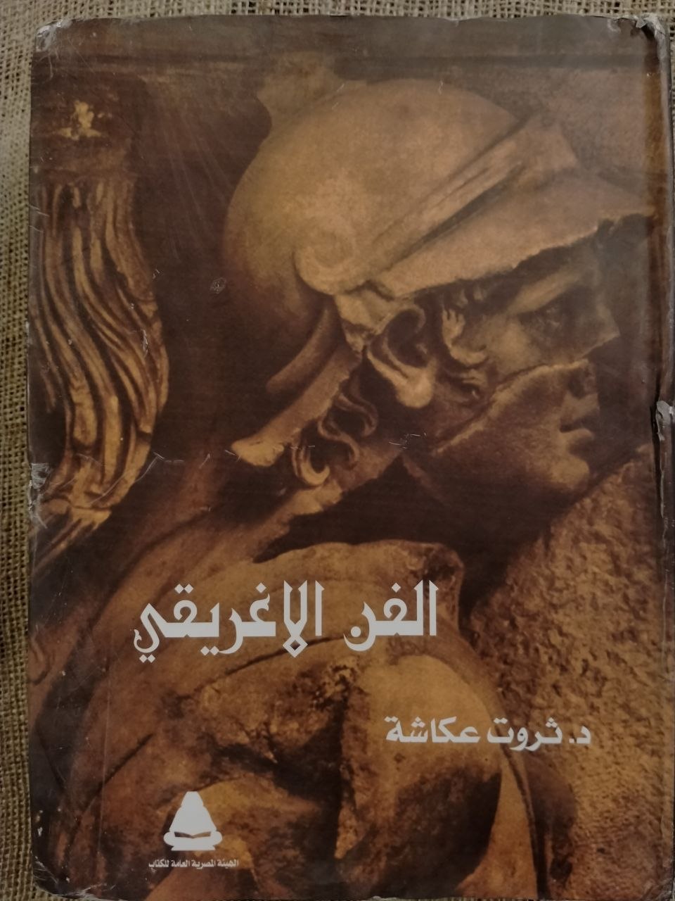 الفن الاغريقي