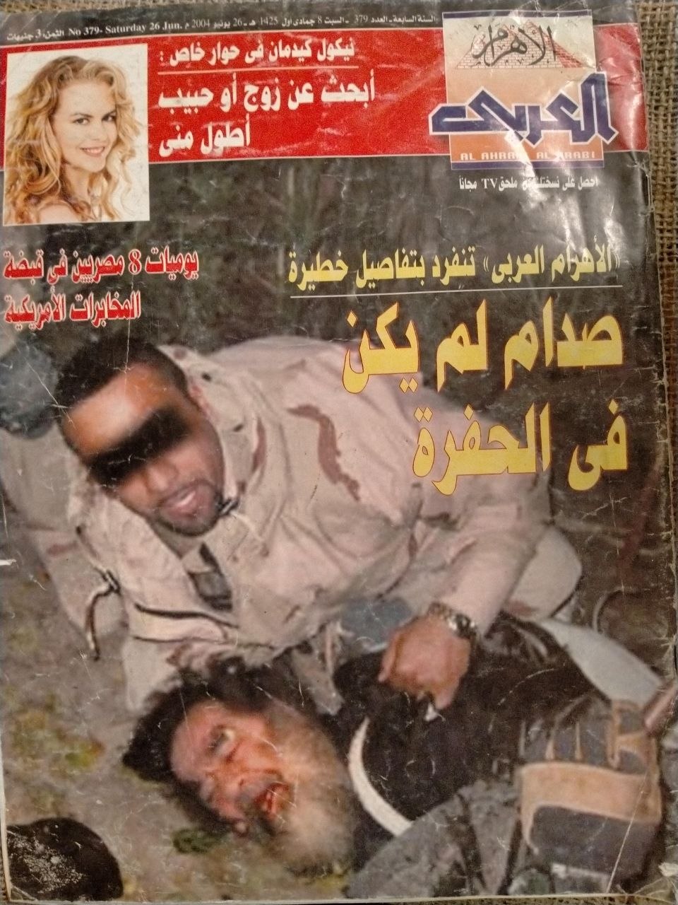 الاهرام العربي - العدد 379 / يونيو 2004