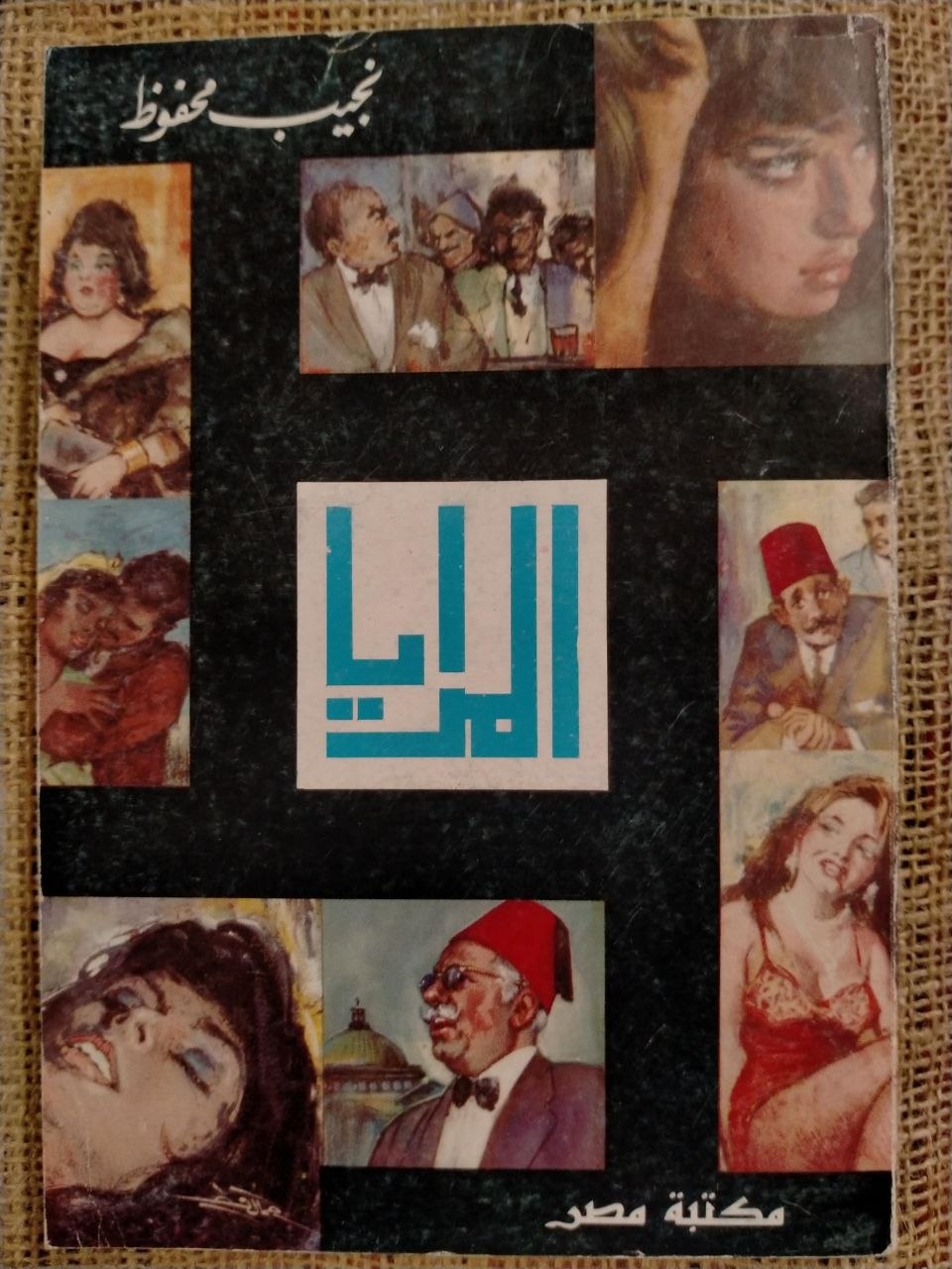 المرايا