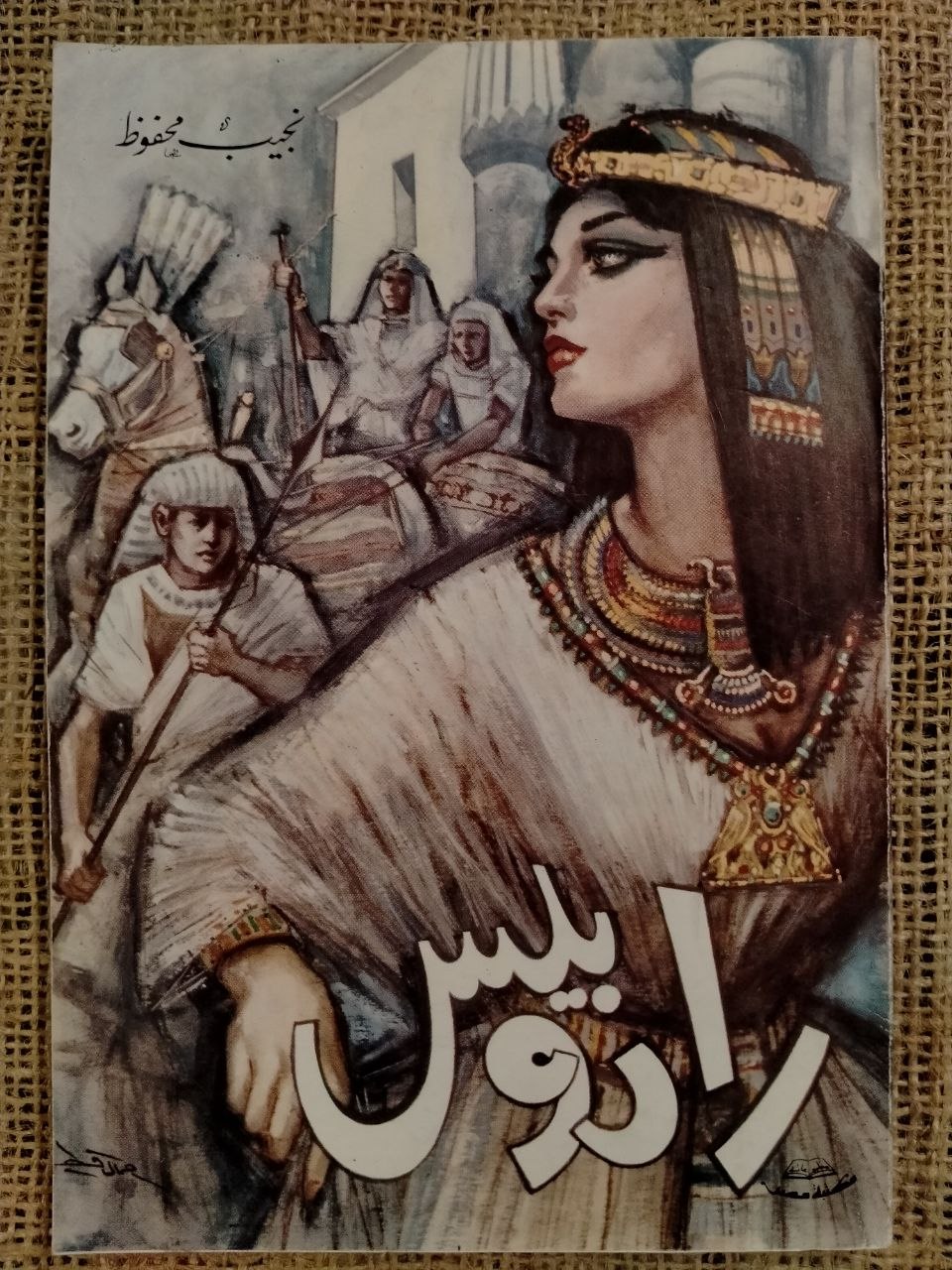 رادوبيس