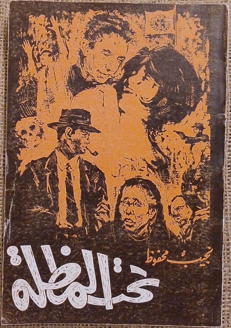 تحت المظلة