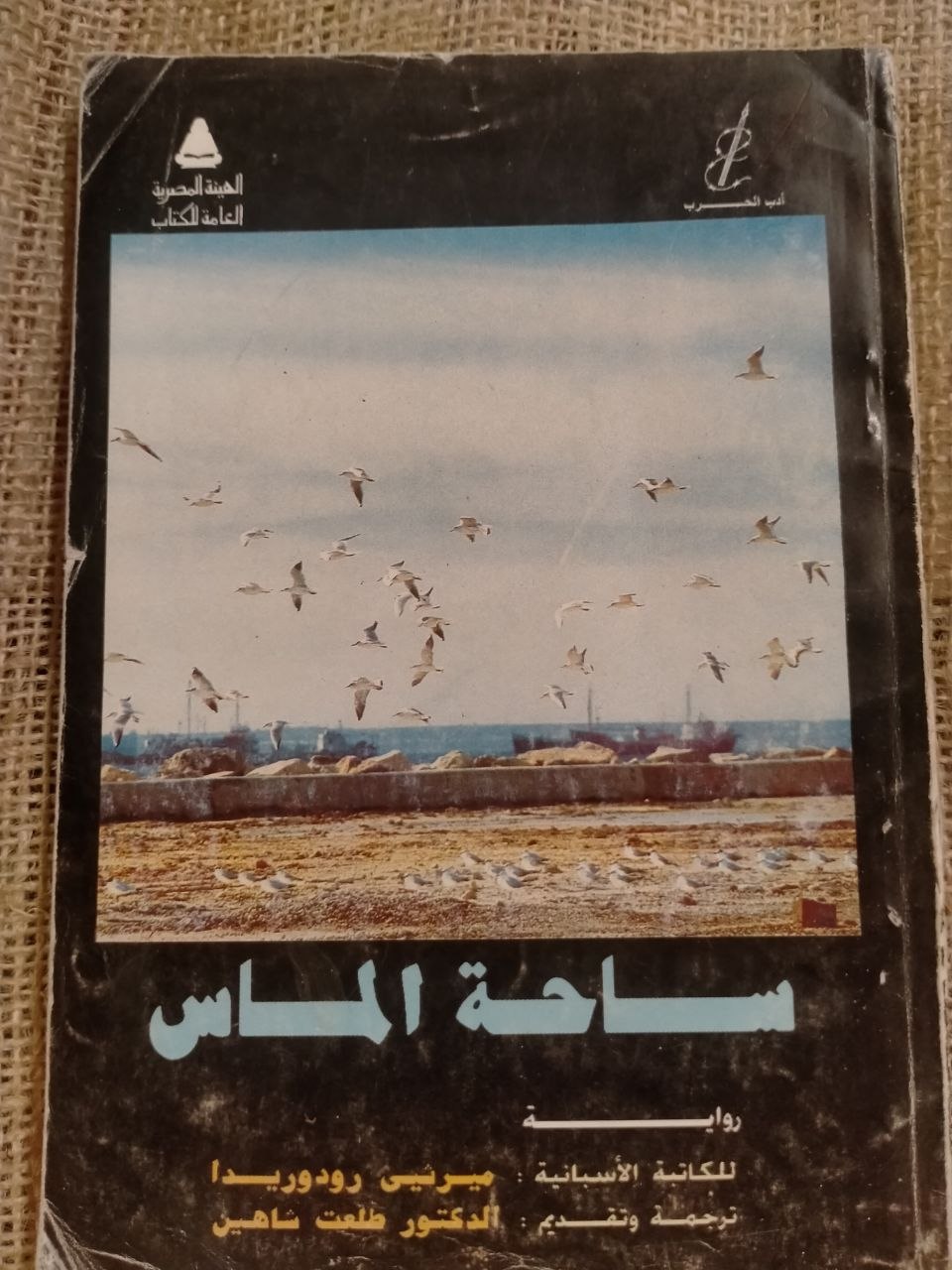 ساحة الماس