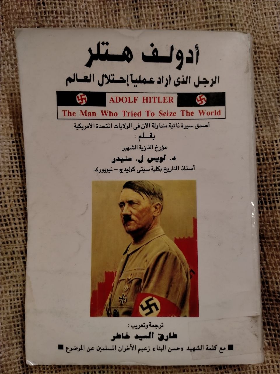 ادولف هتلر