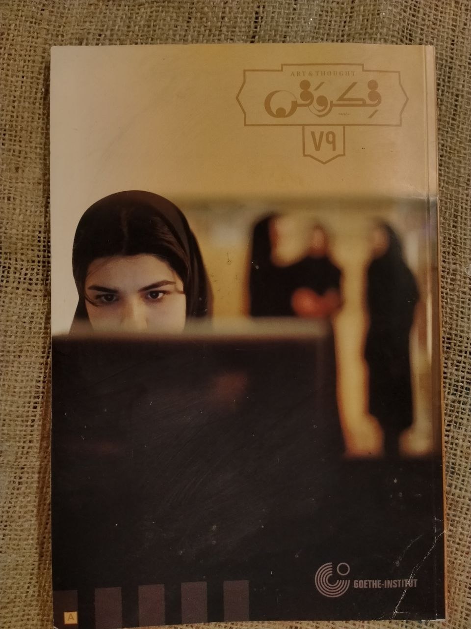 فكر وفن العدد 79