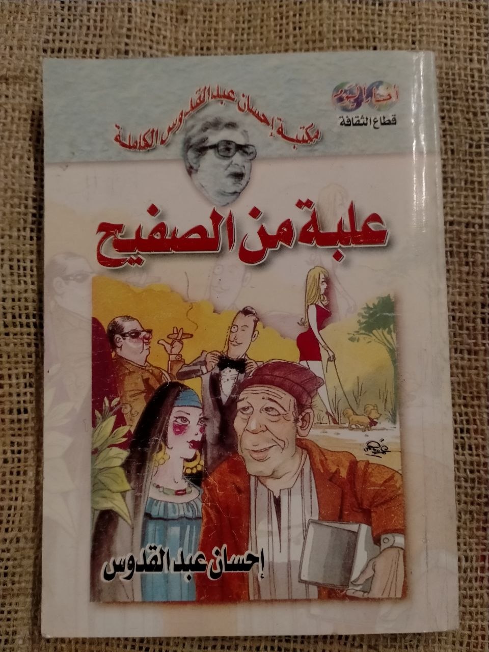 علبة من الصفيح