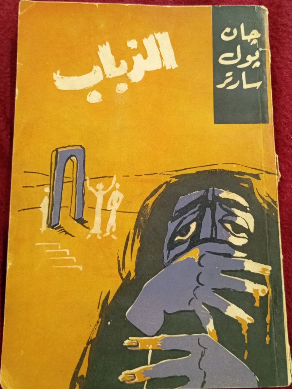 الذباب