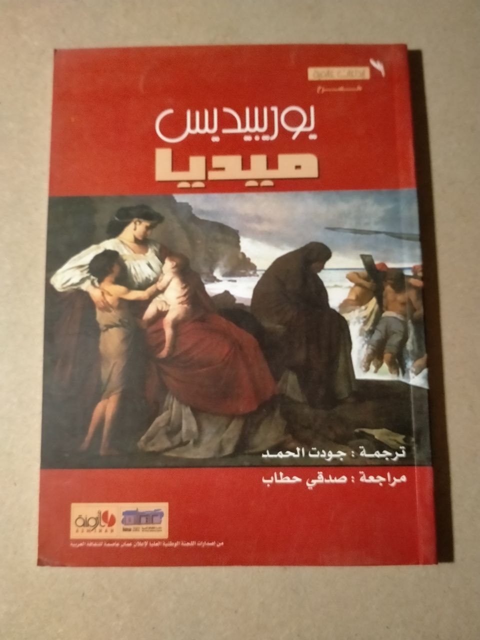 ميديا