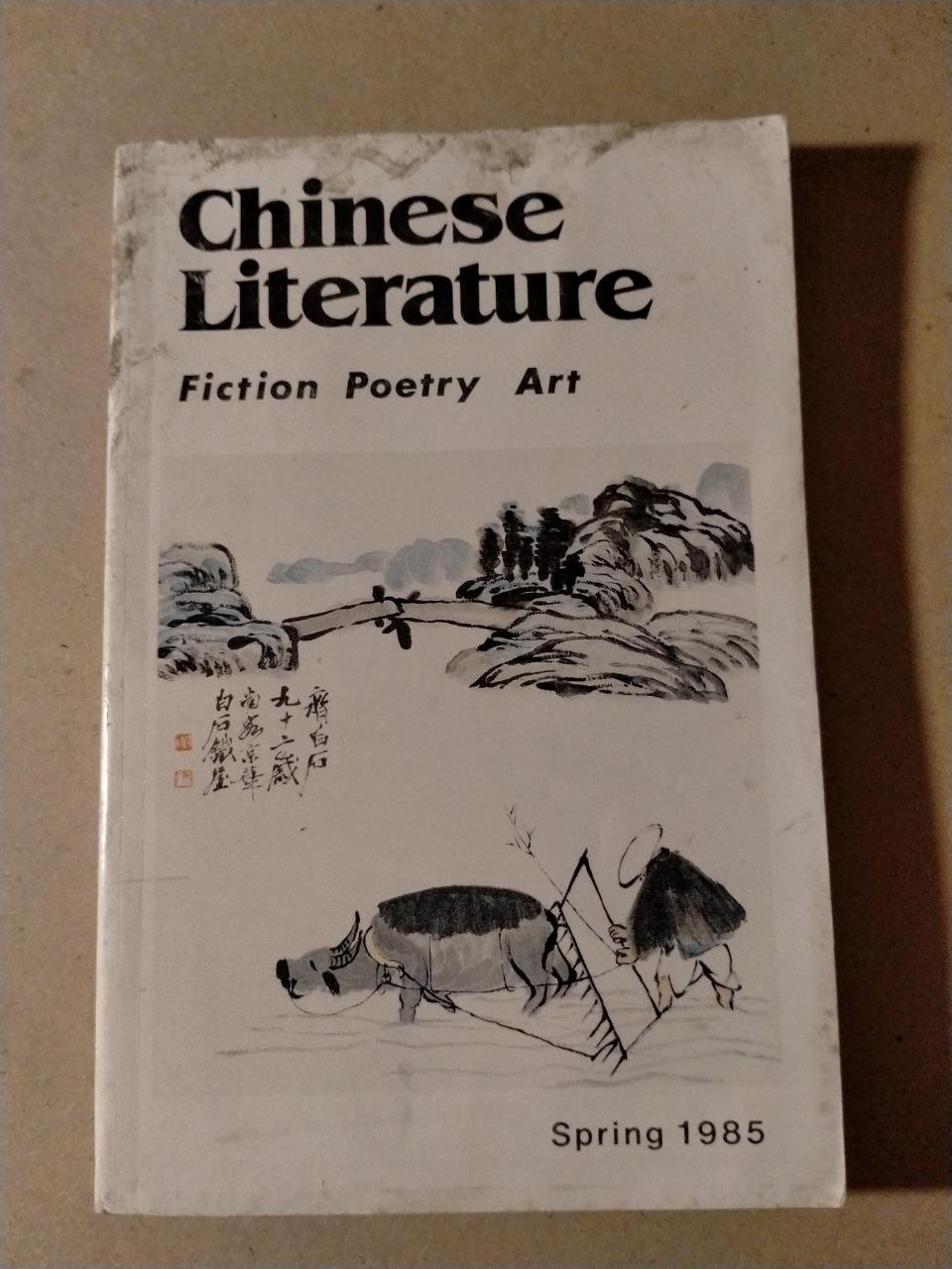 Chinese Literature: Spring 1985 (Fiction, Poetry, Art)