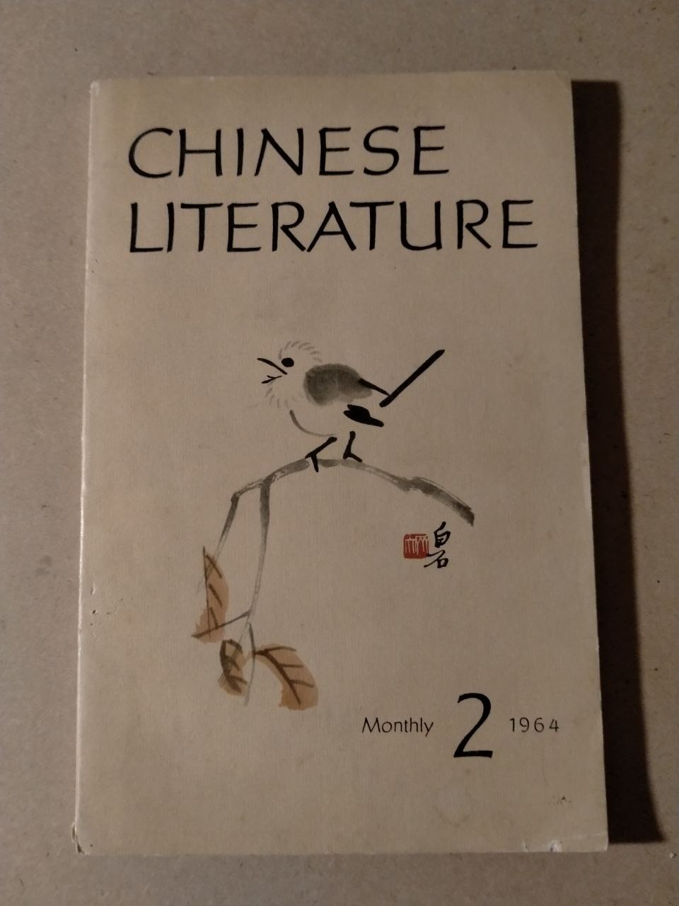 Chinese Literature (Monthly), Issue No. 2, 1964