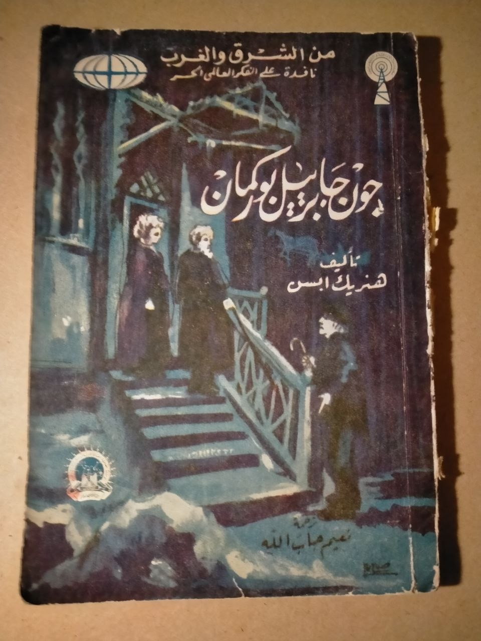 جون جابرييل بوركمان