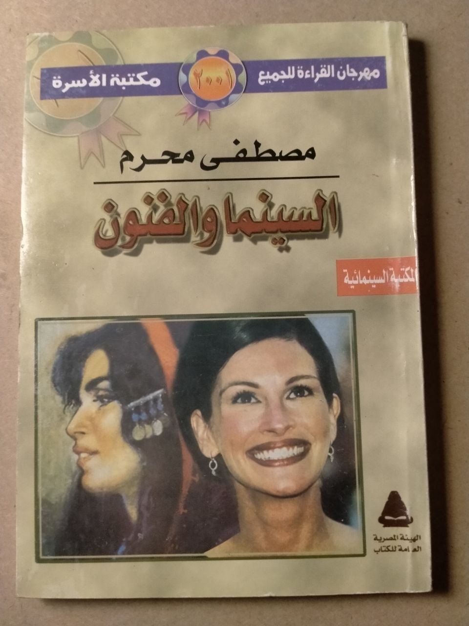 السينما والفنون