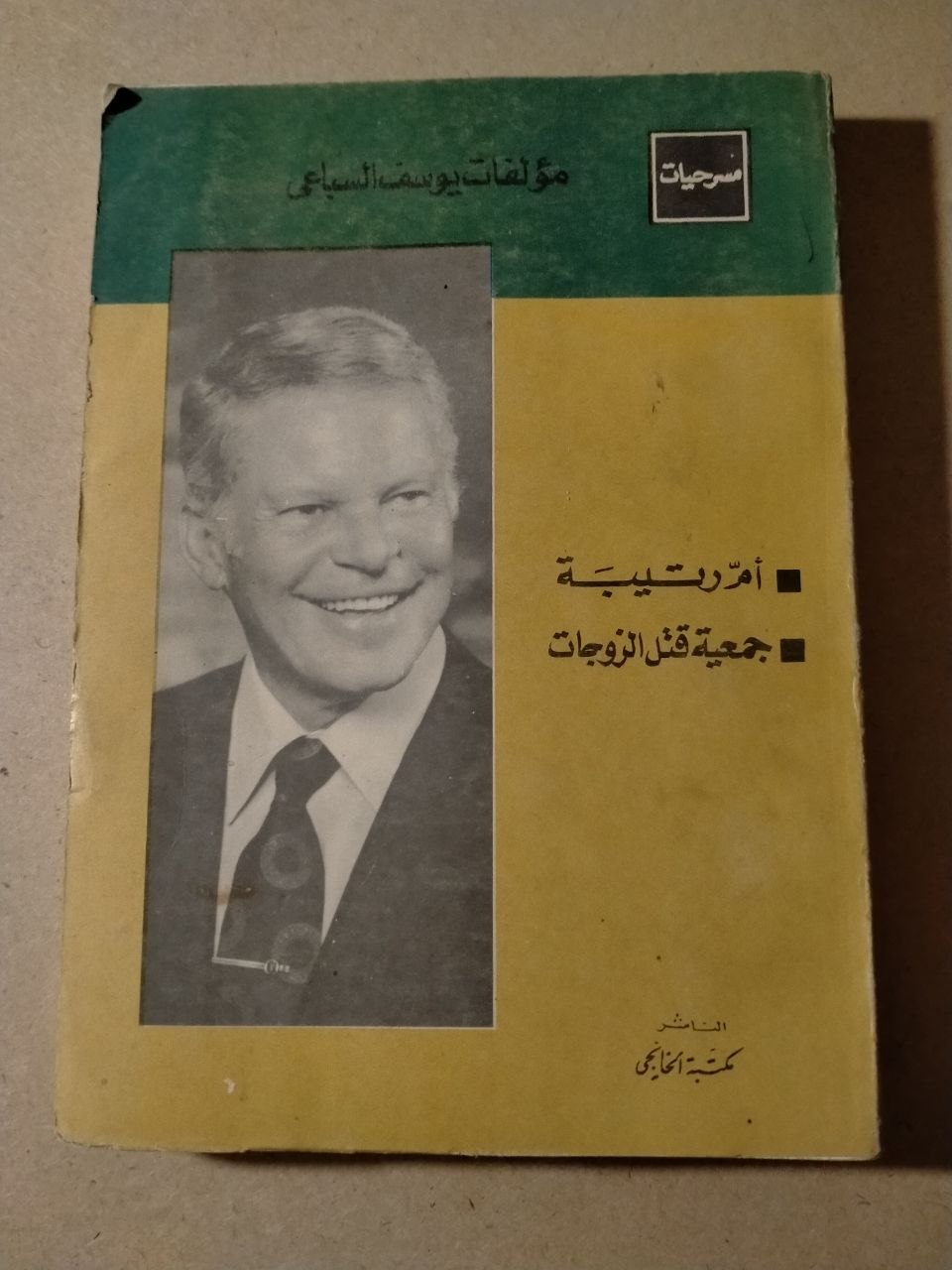 أيروتيكية جمعية فشل الزوجات