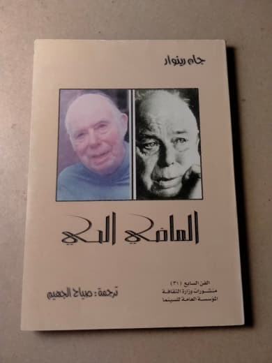 الماضي الحي